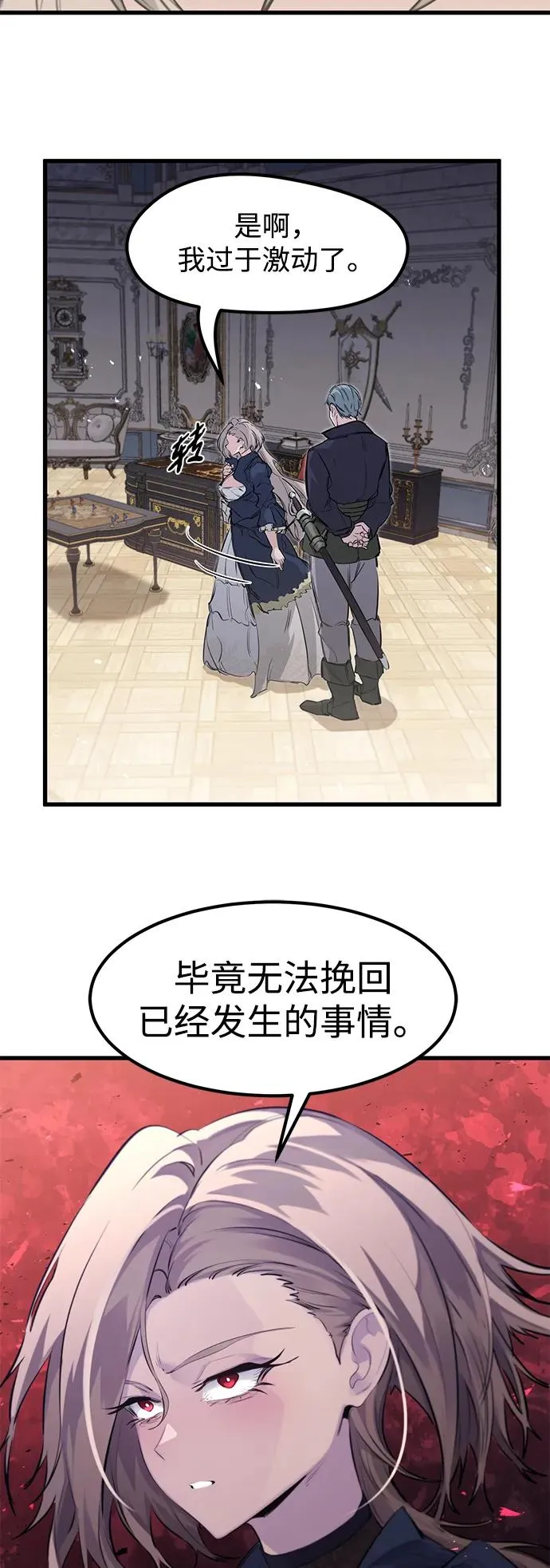 第29话 第21页