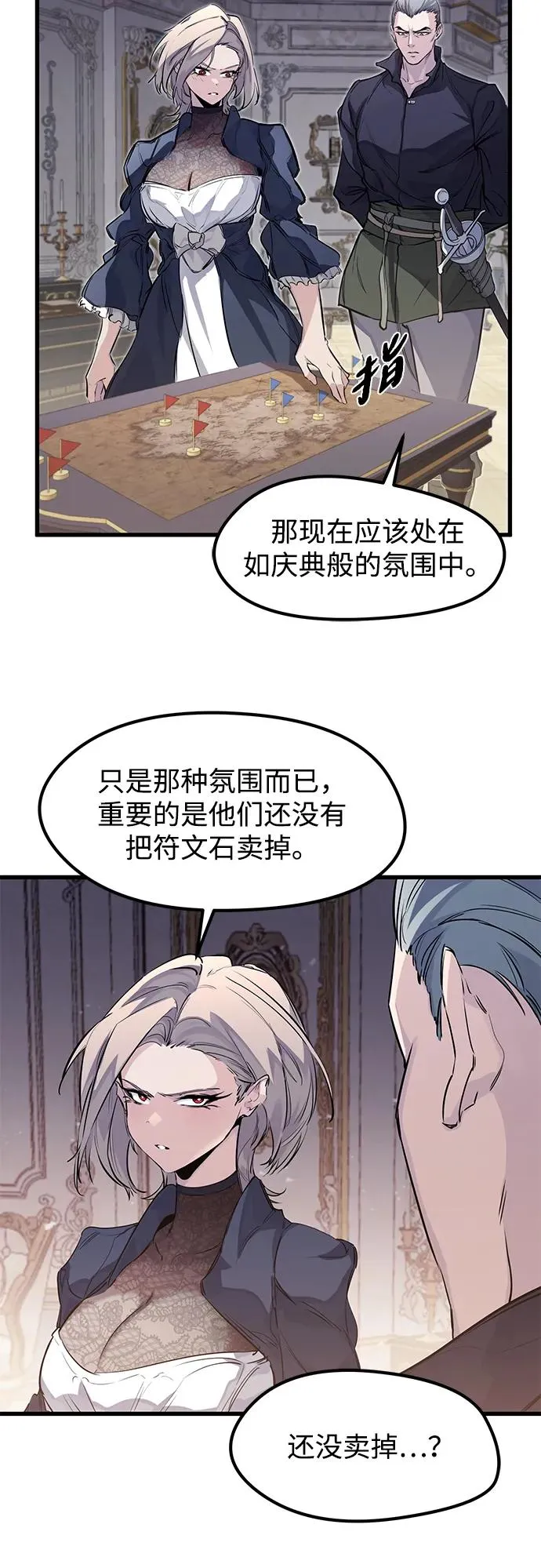 第29话 第23页
