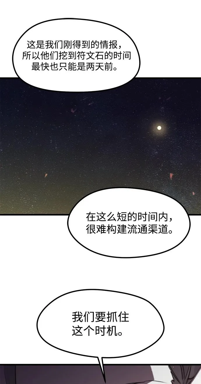 第29话 第24页