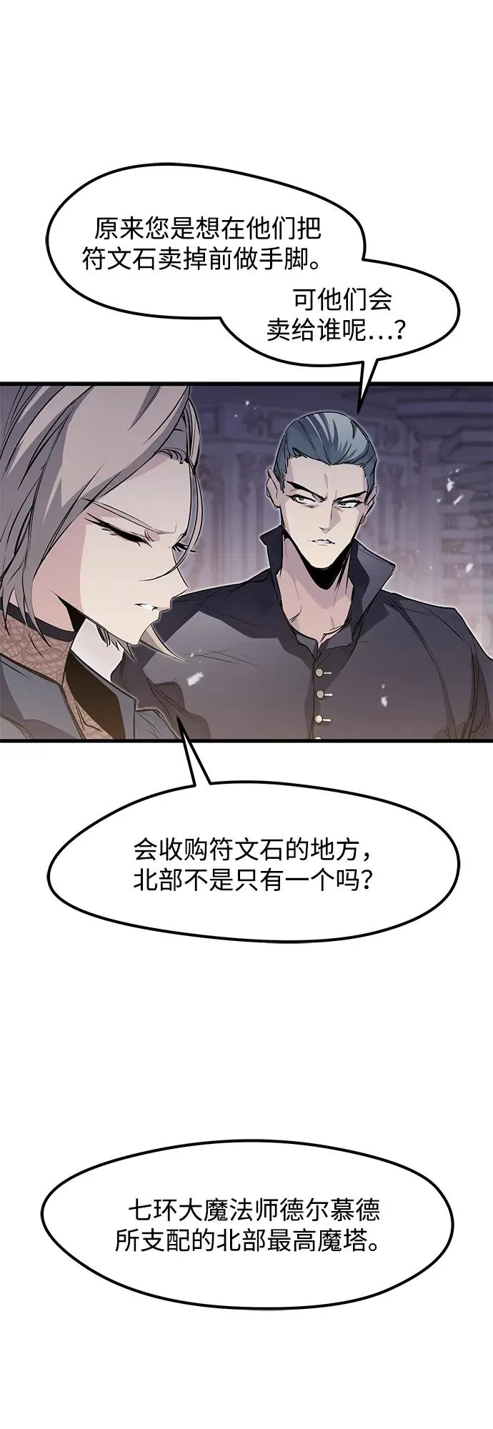 第29话 第26页