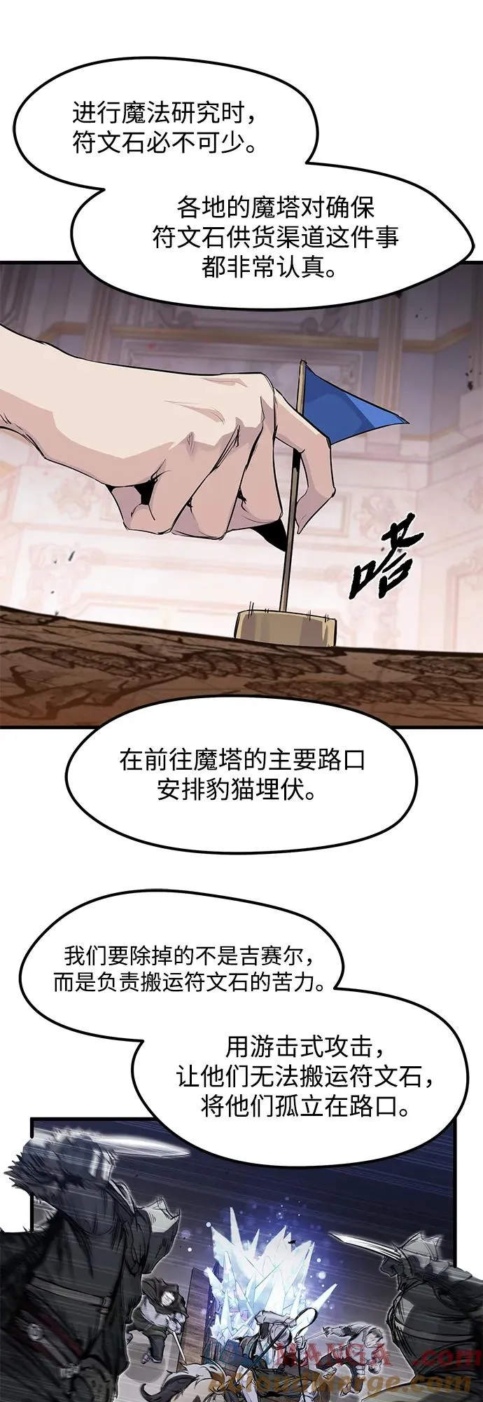 第29话 第28页