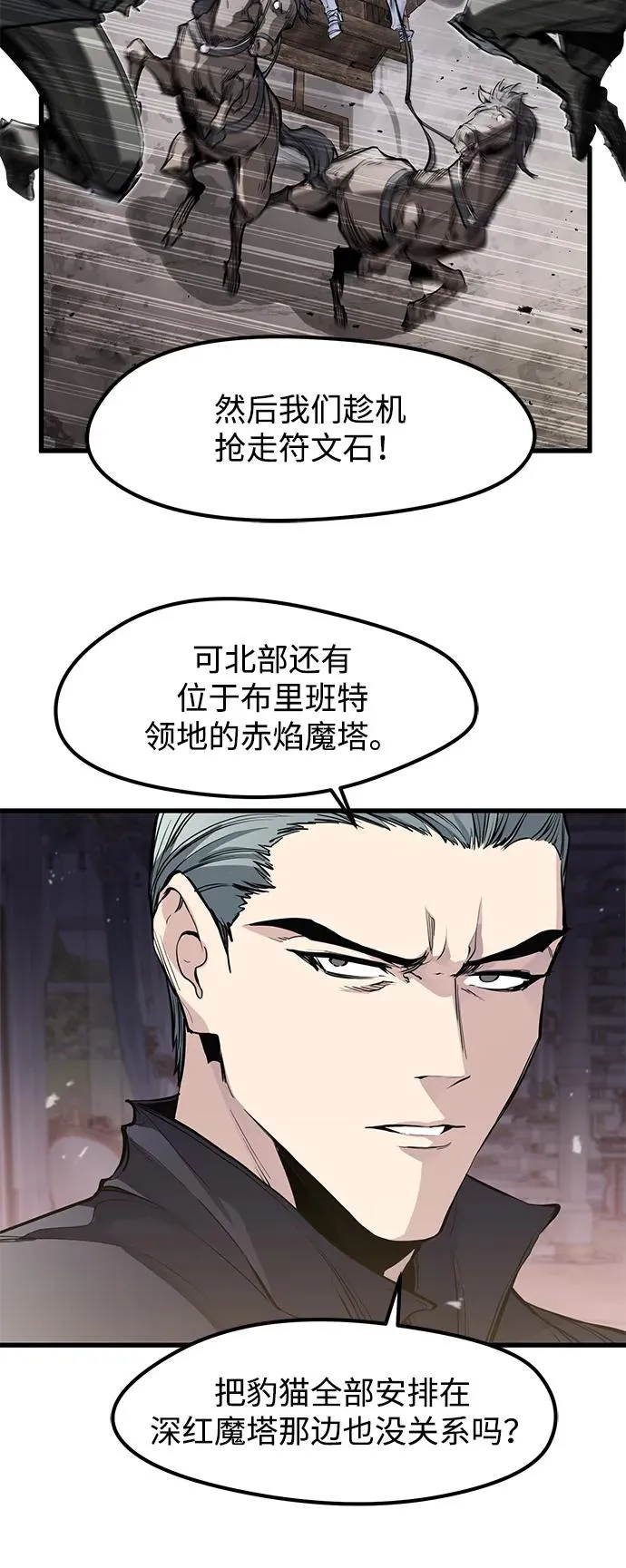 第29话 第29页