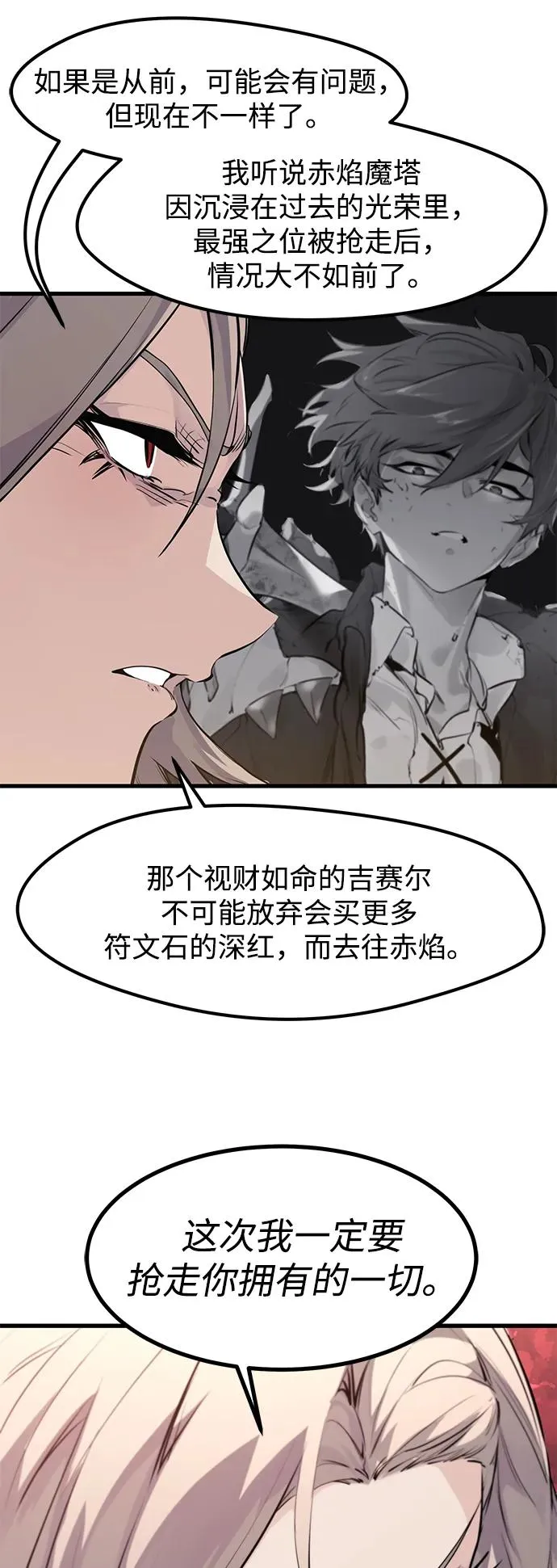 第29话 第30页