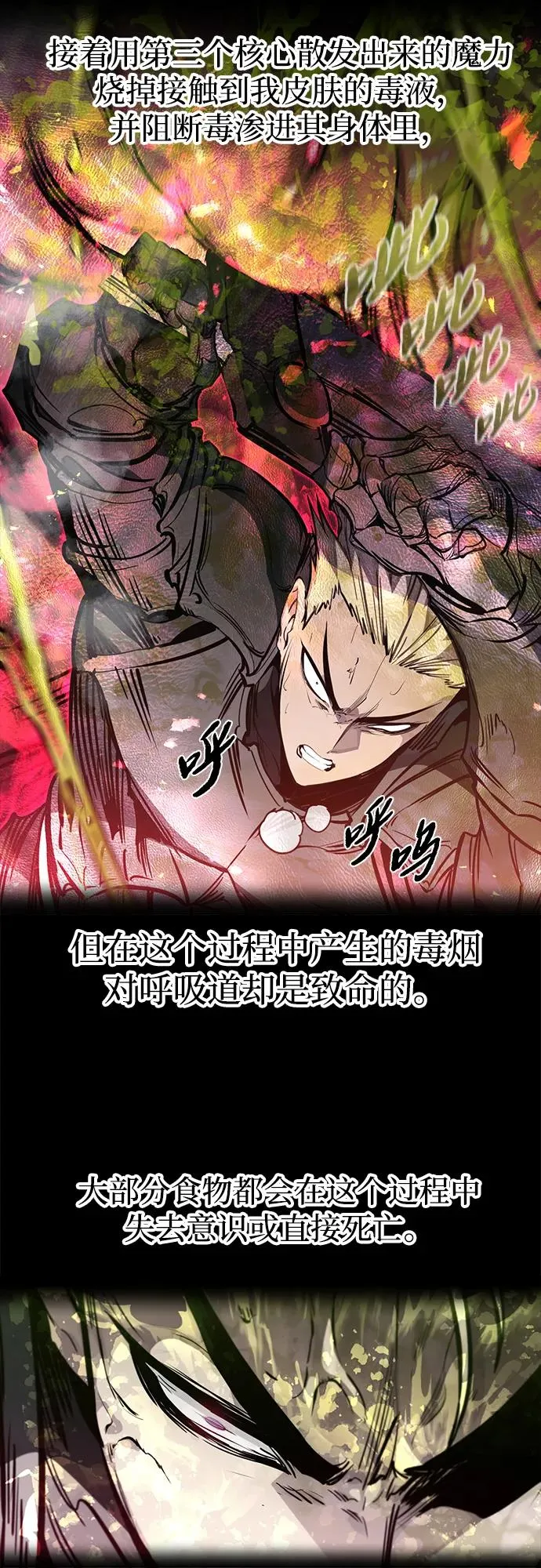 第29话 第39页