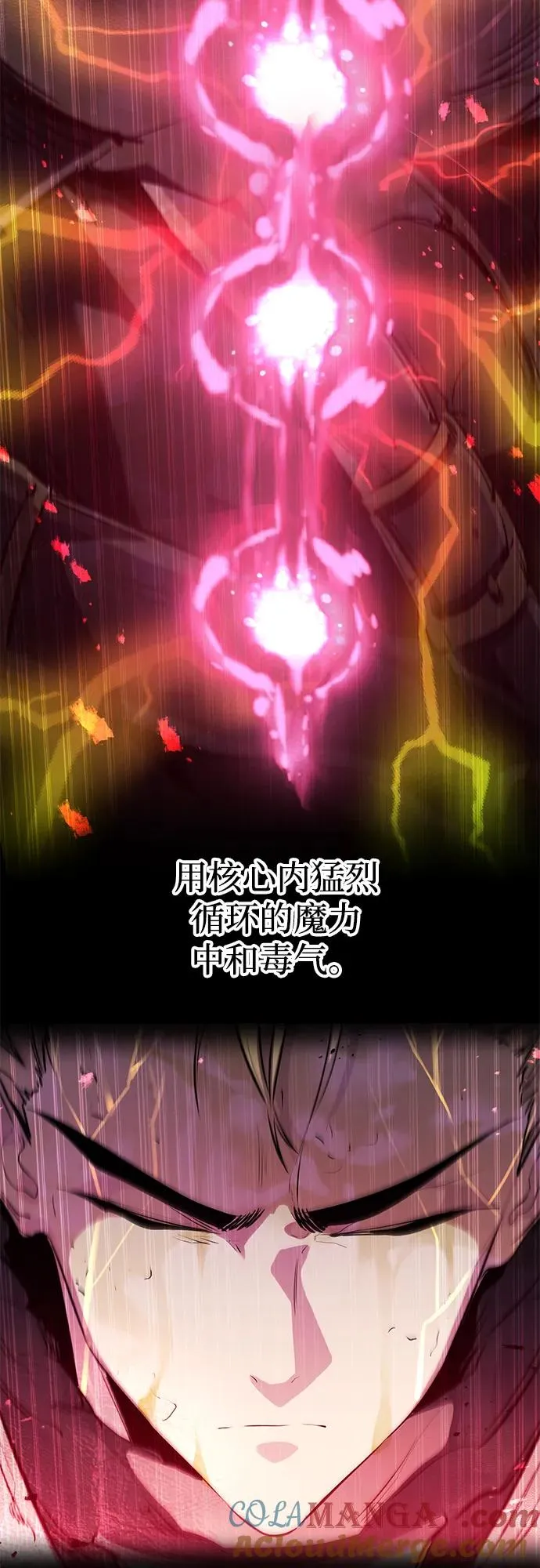 第29话 第43页