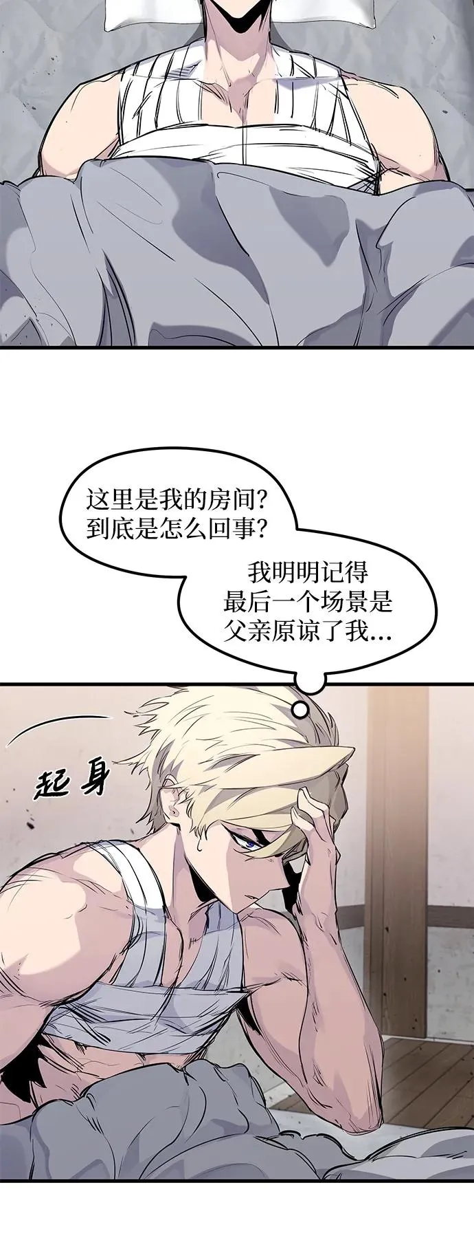 第29话 第47页