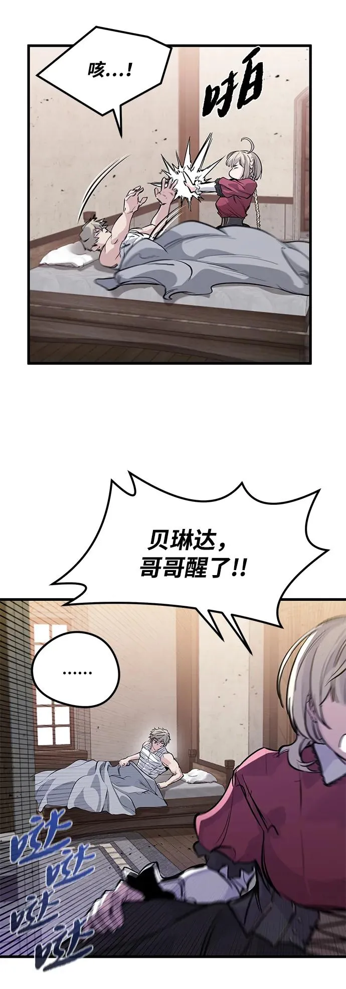 第29话 第51页