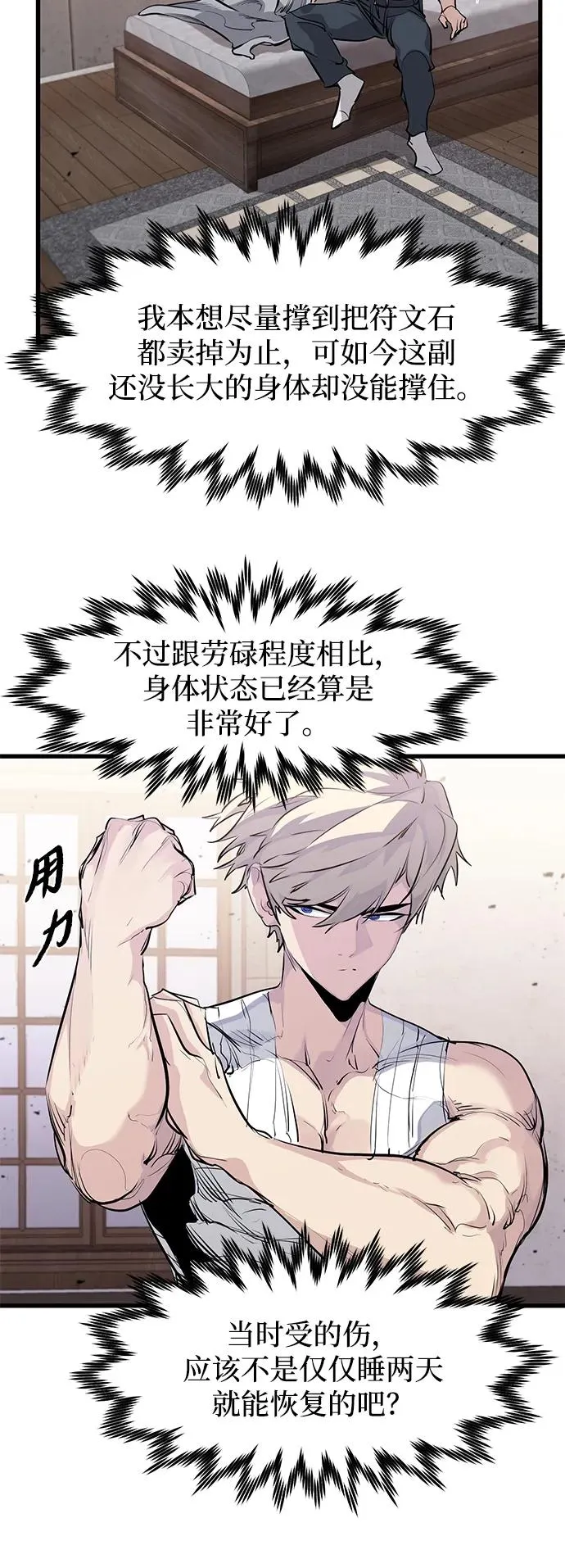 第29话 第53页