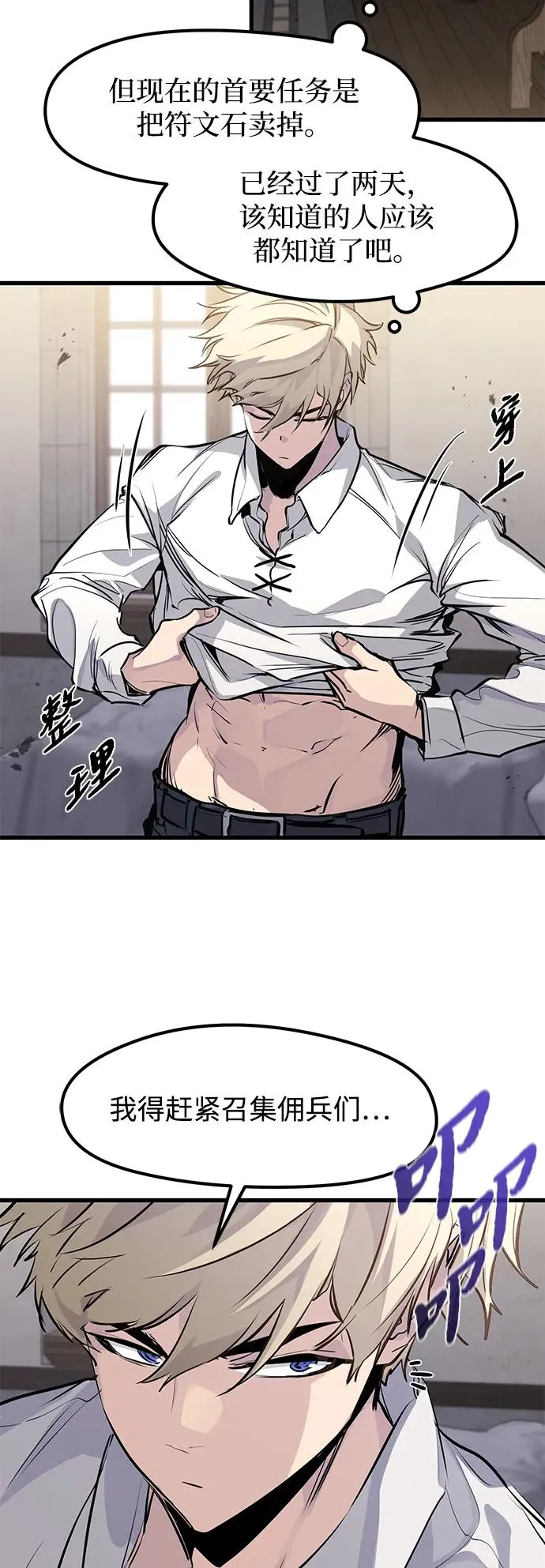 第29话 第60页