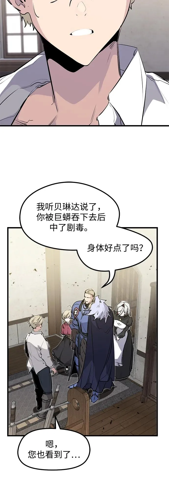 第29话 第65页