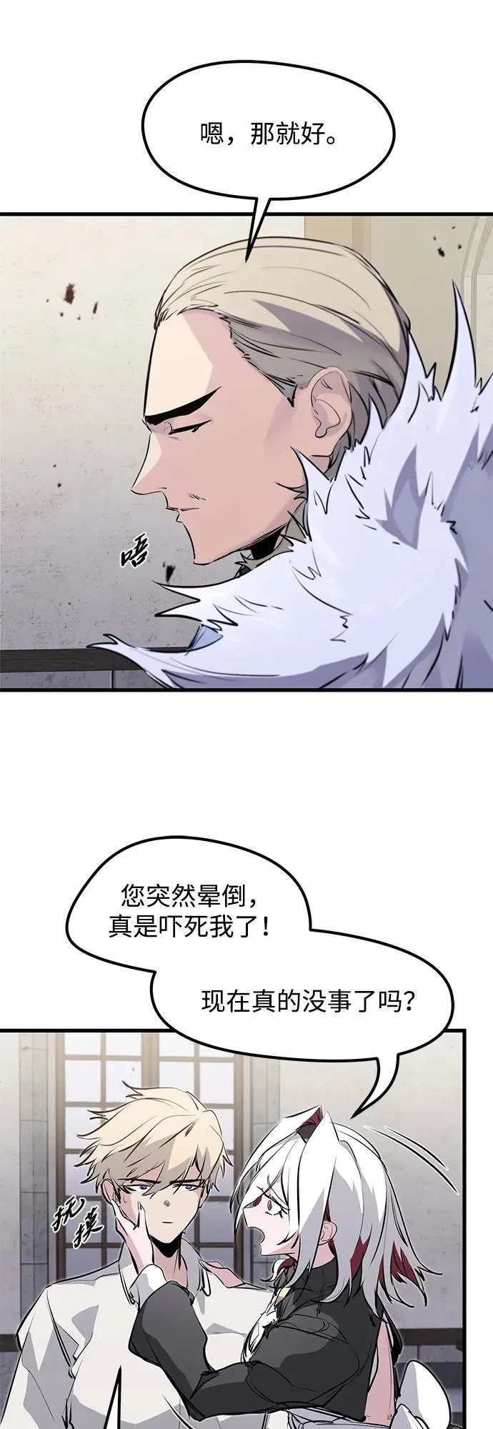 第29话 第66页