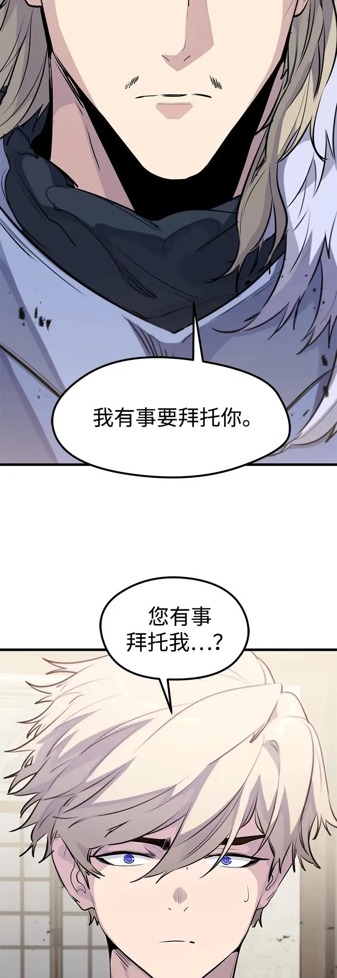 第29话 第69页