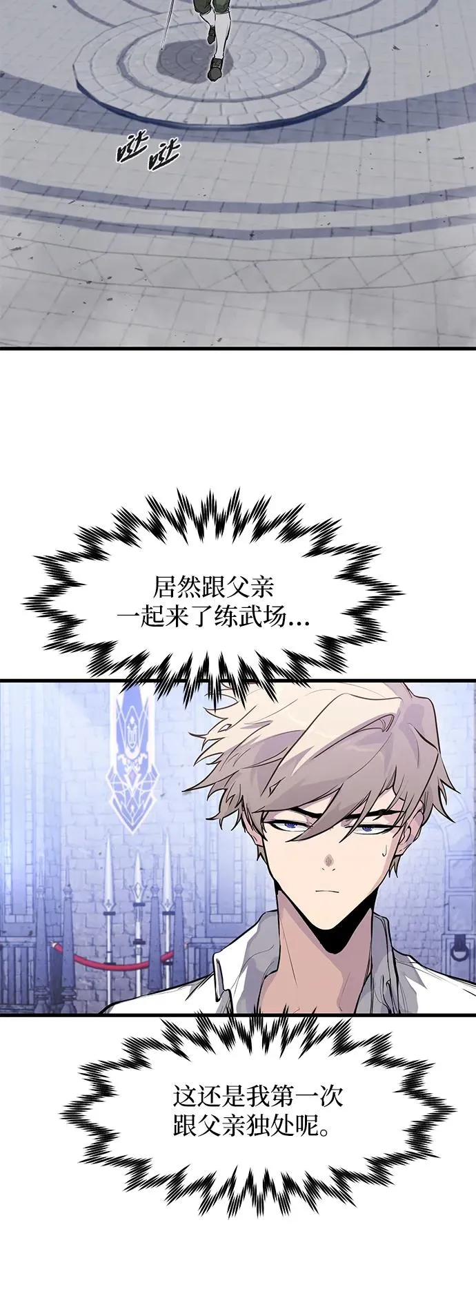 第30话 第3页
