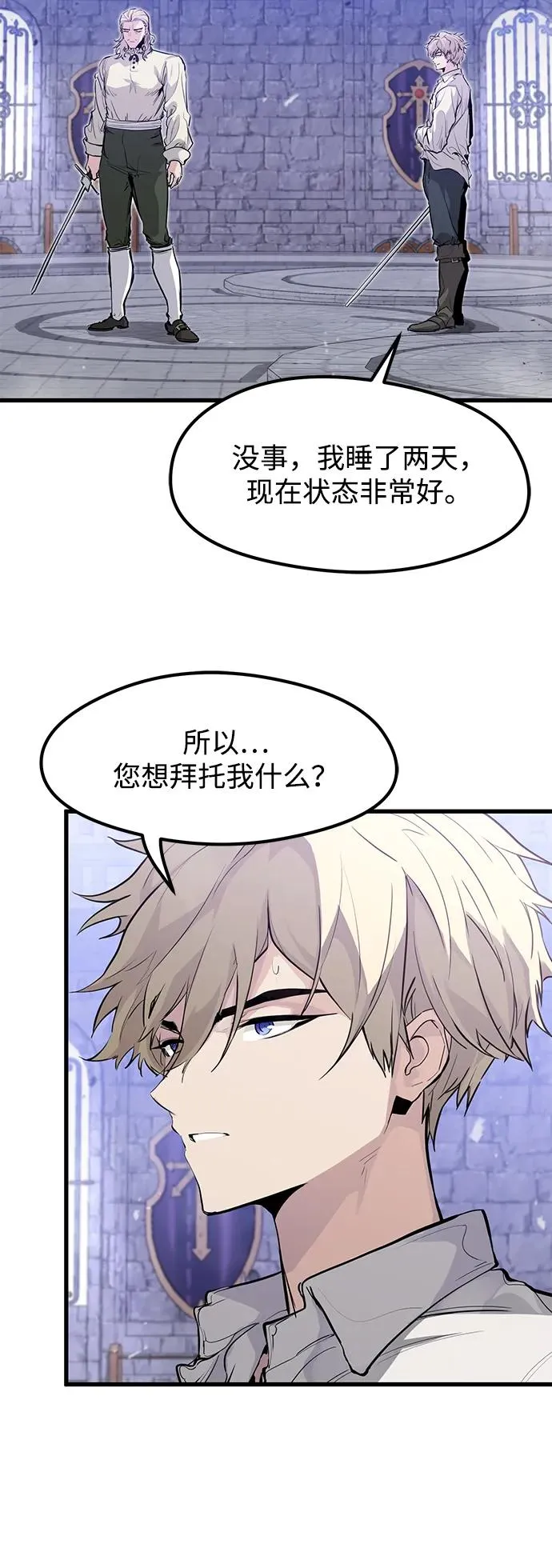 第30话 第5页