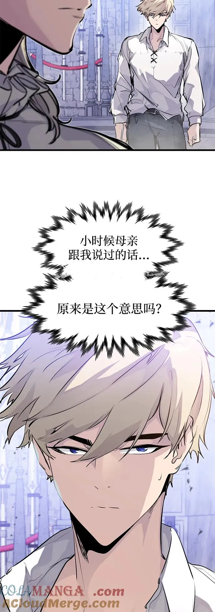 第30话 第7页