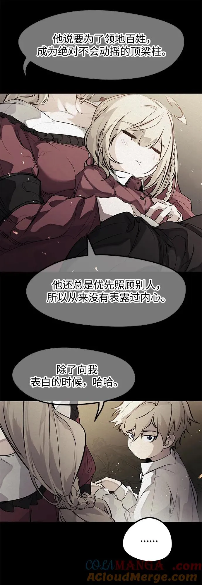 第30话 第10页