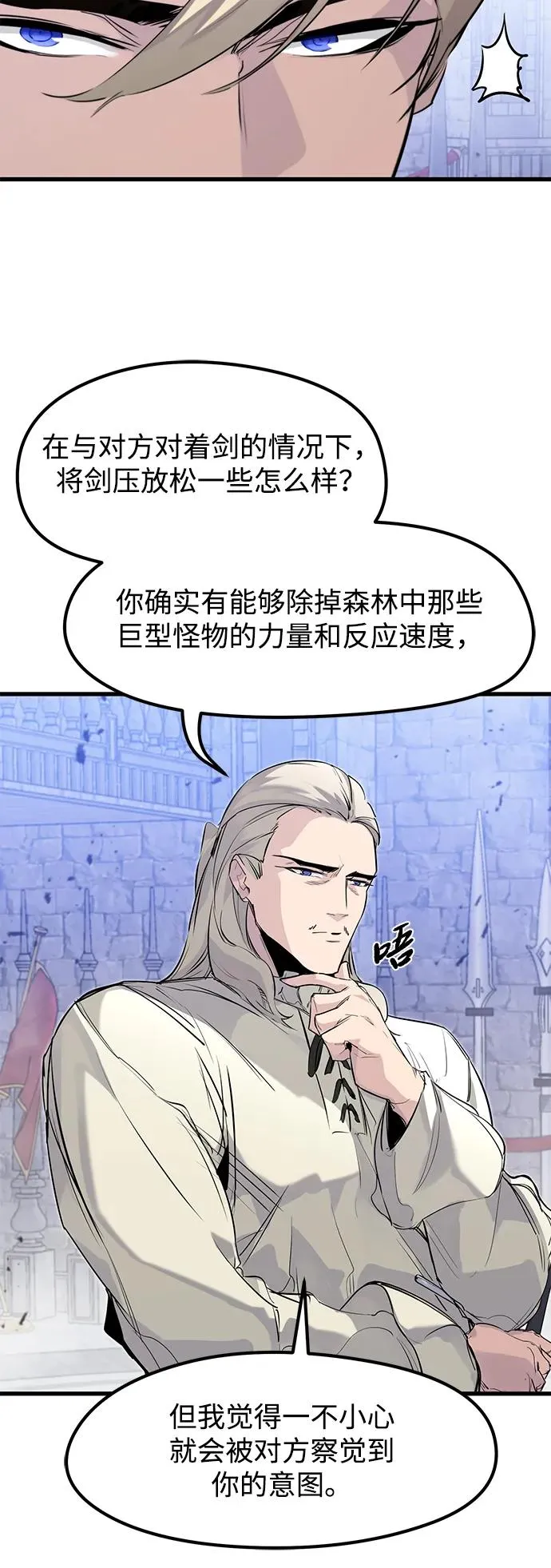 第30话 第29页