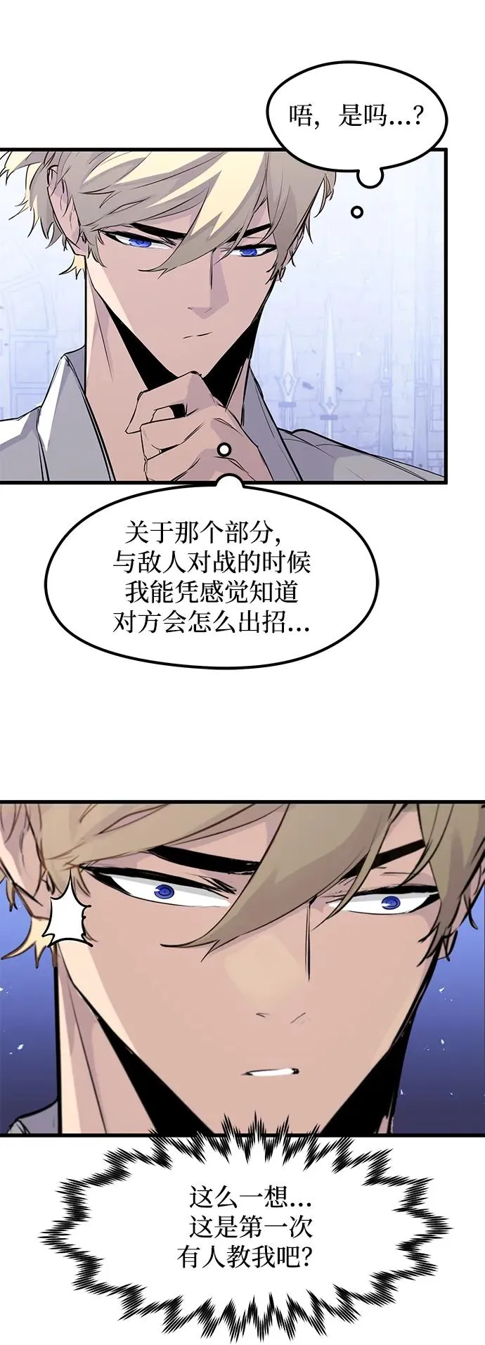 第30话 第30页