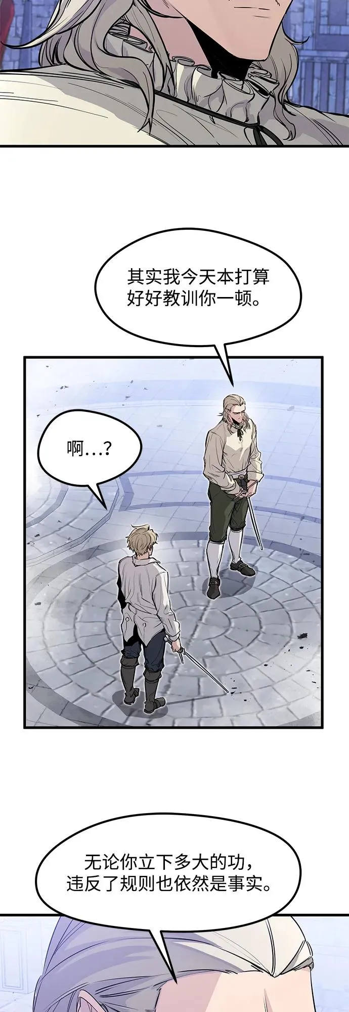 第30话 第35页