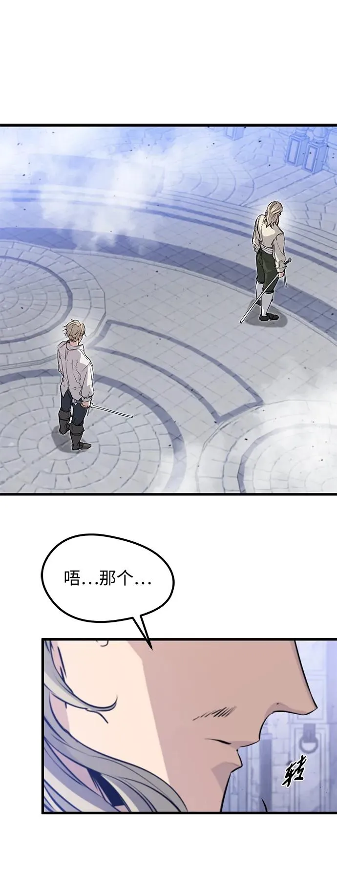 第30话 第42页