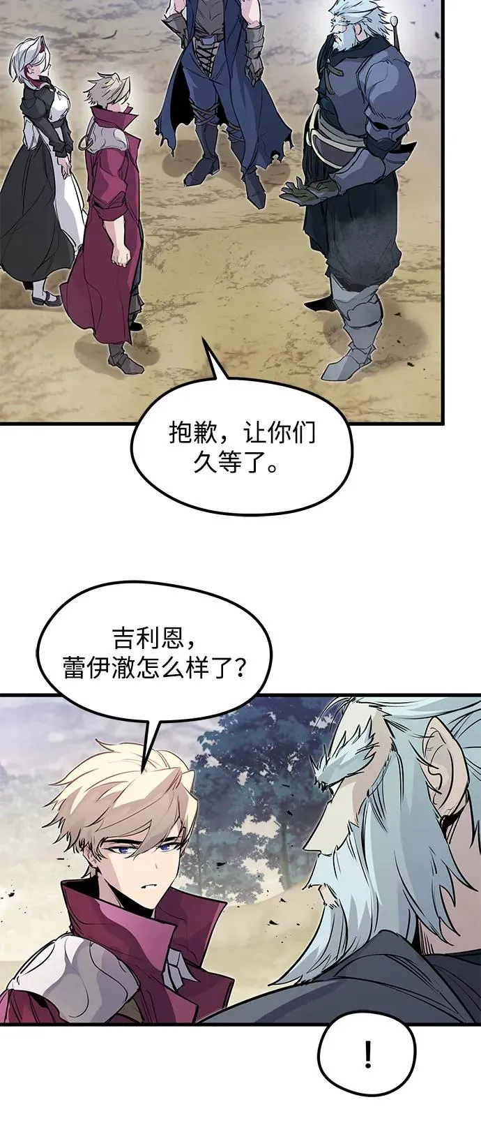 第30话 第48页
