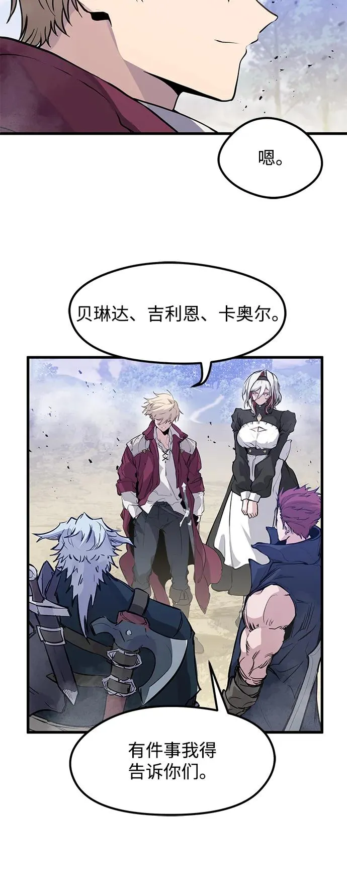 第30话 第51页