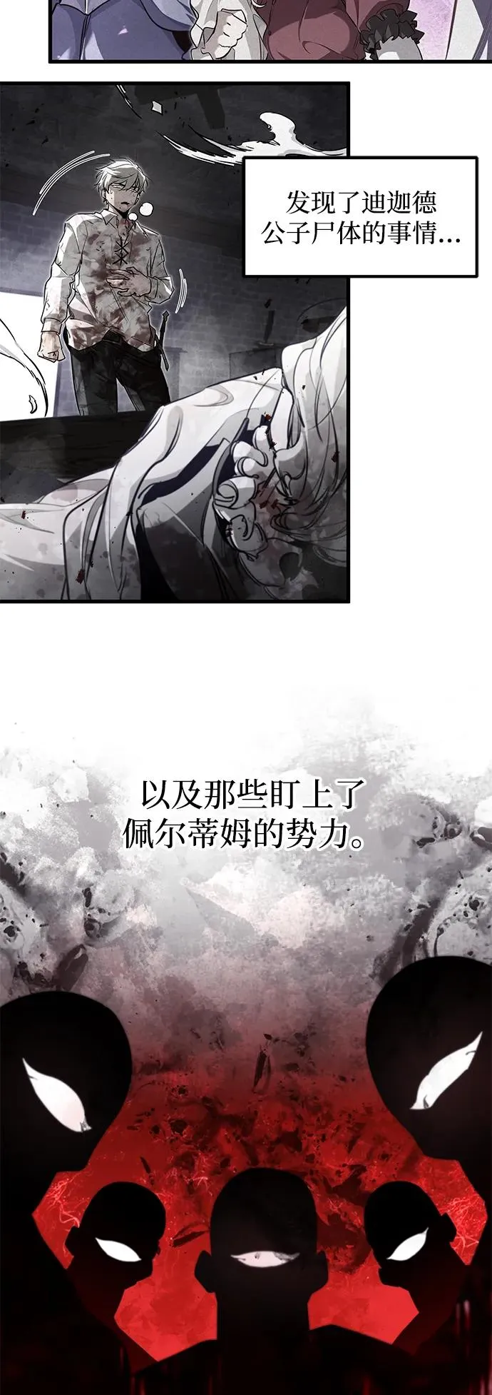 第30话 第54页