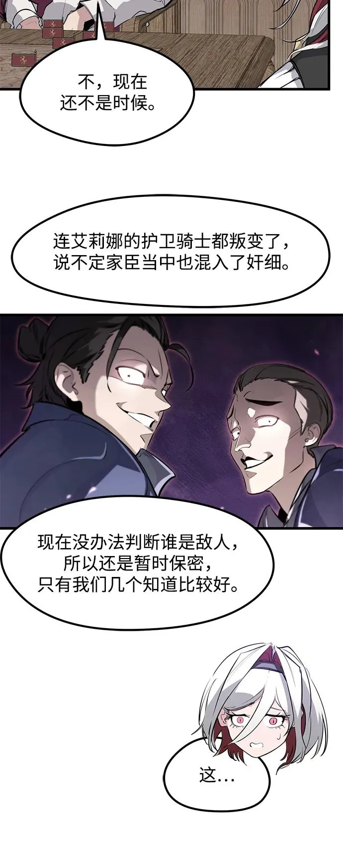 第30话 第59页