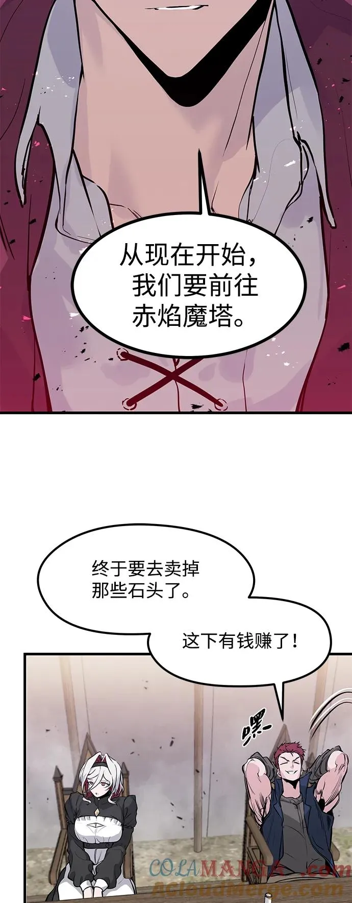 第30话 第67页