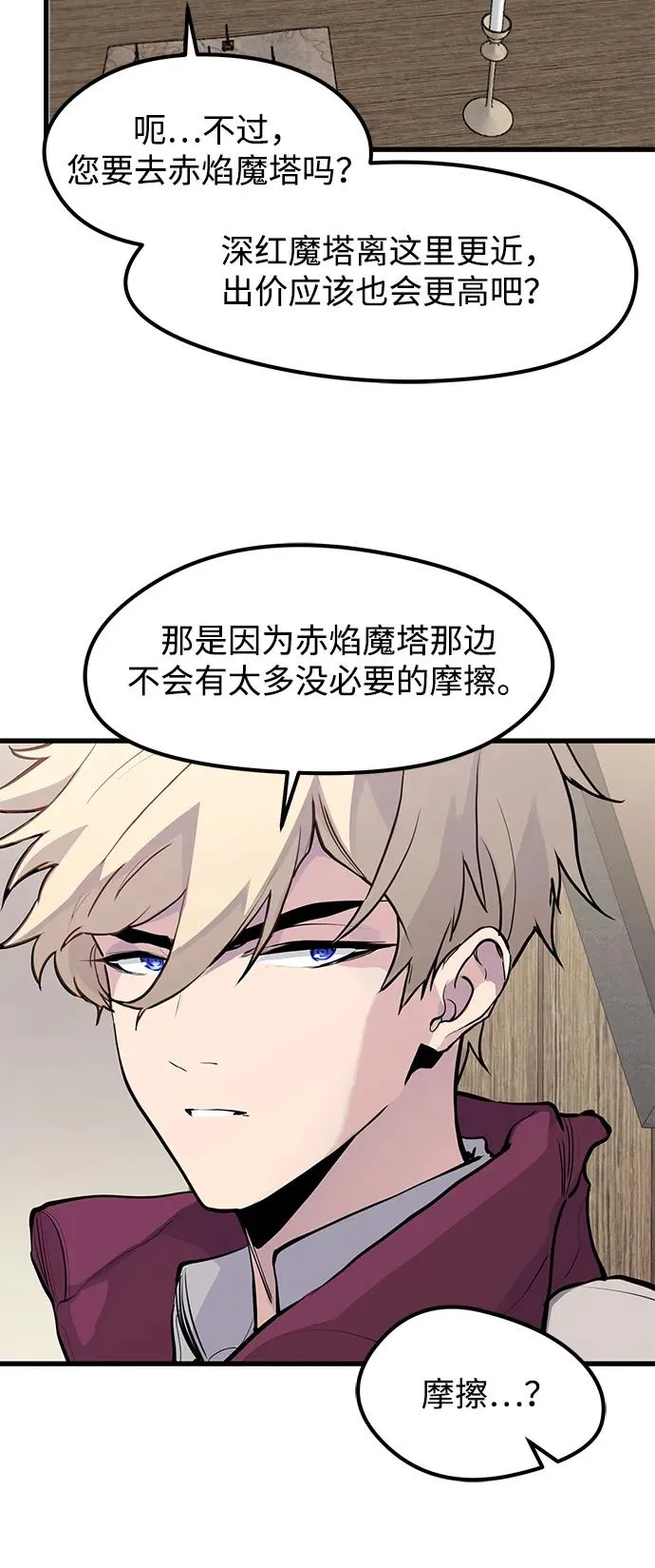 第30话 第68页