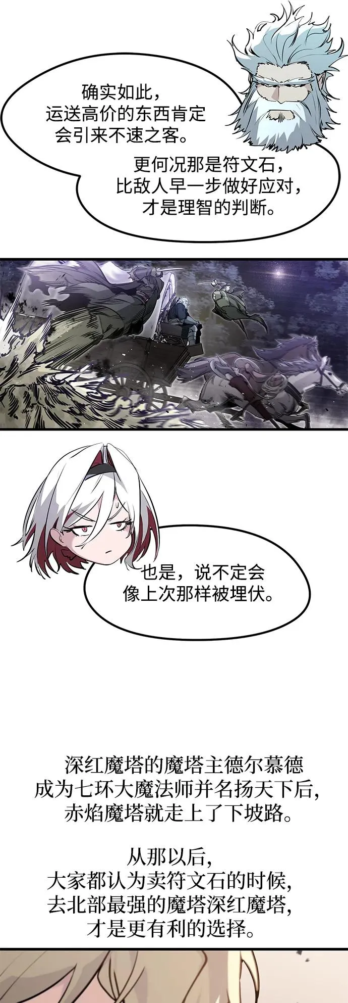 第30话 第69页