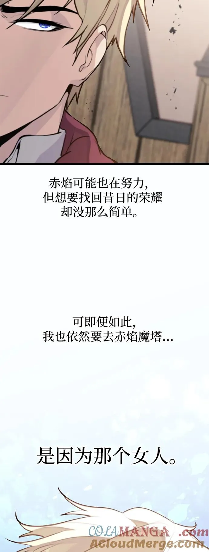 第30话 第70页