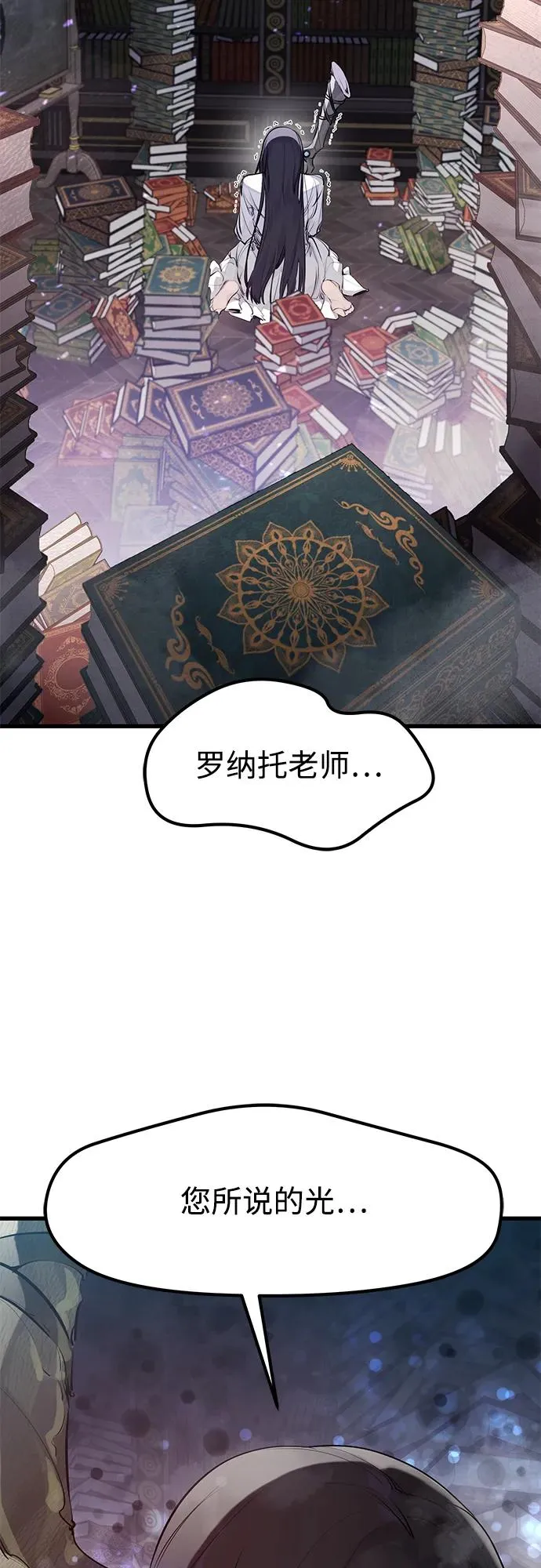 第30话 第74页