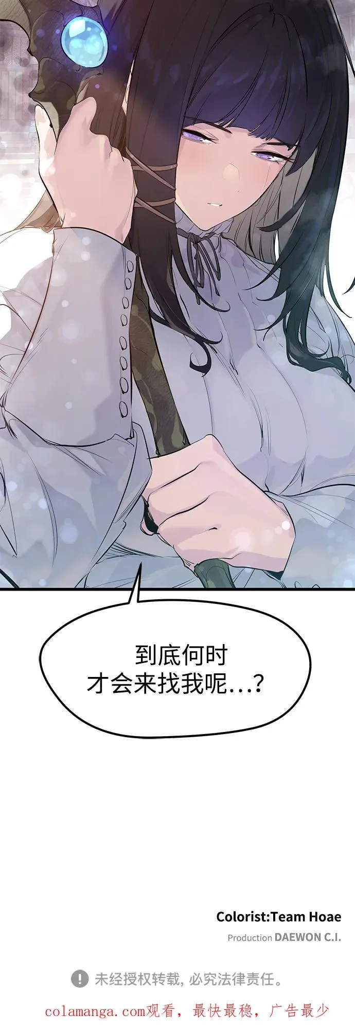 第30话 第75页