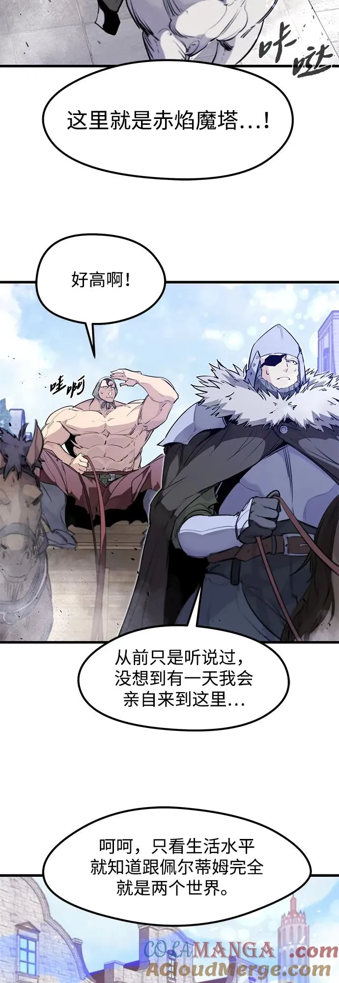 第31话 第4页