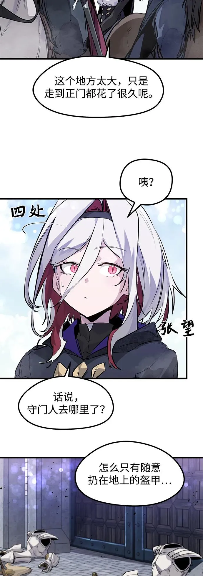 第31话 第14页