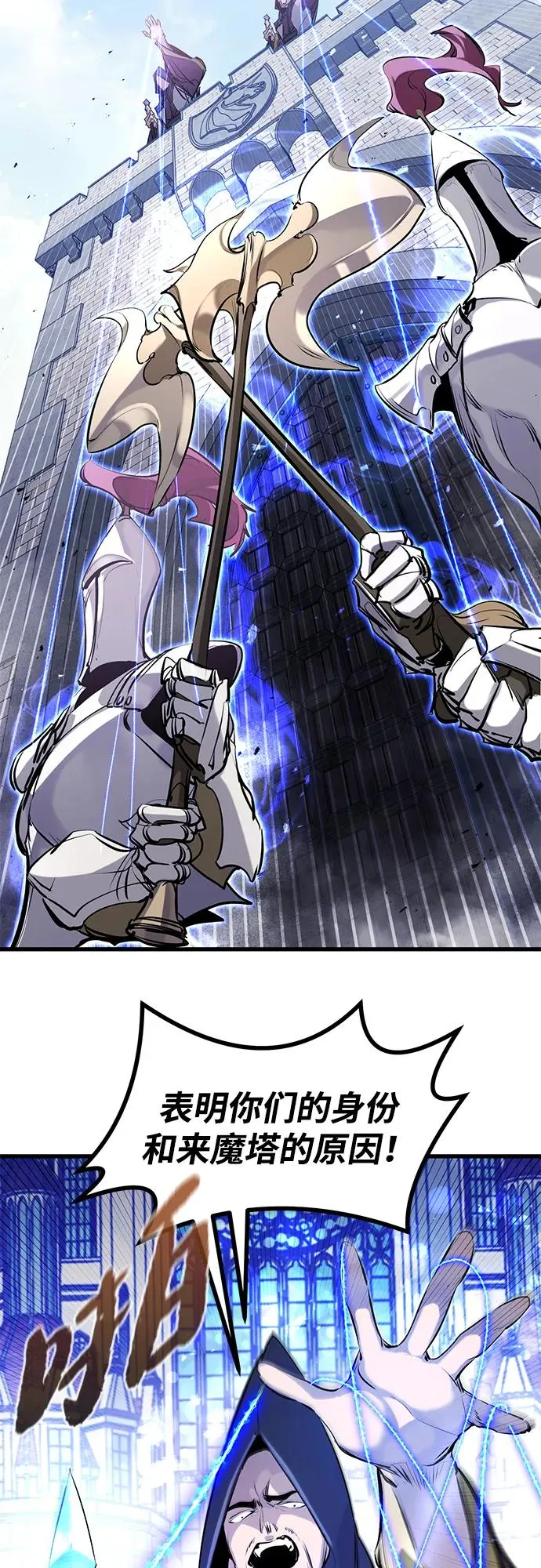 第31话 第18页