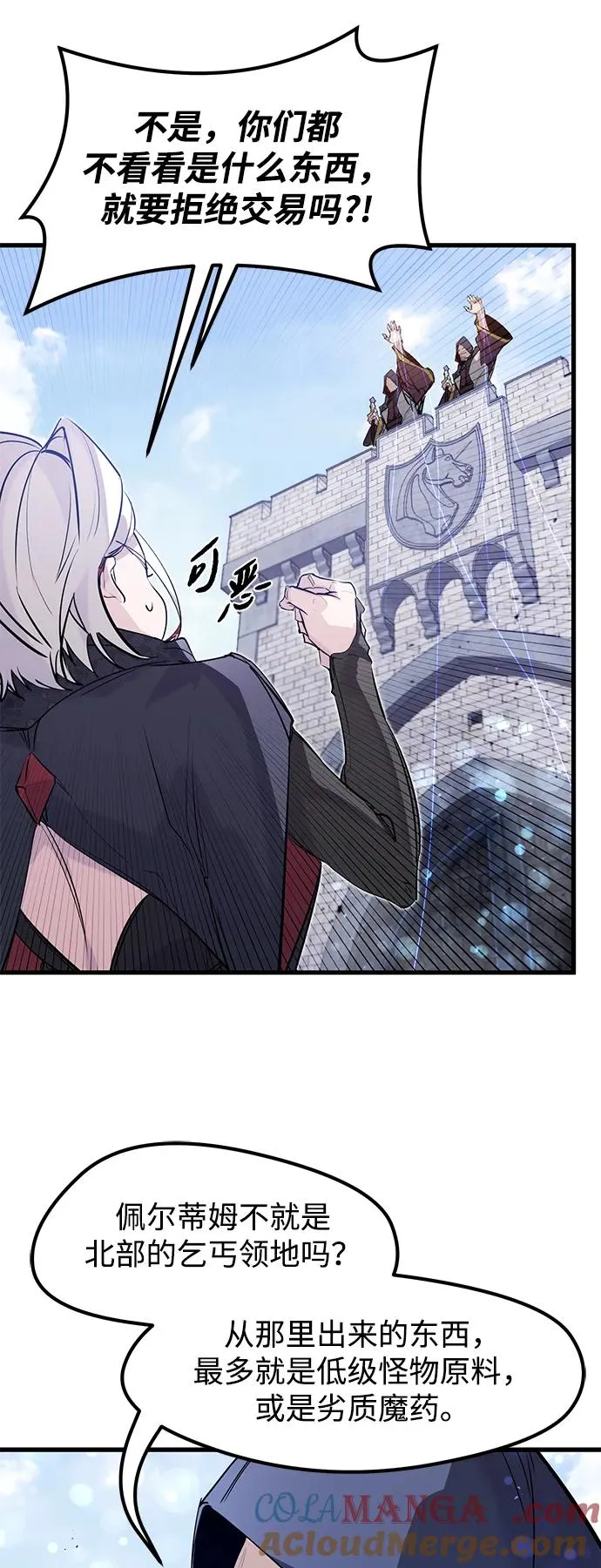 第31话 第22页