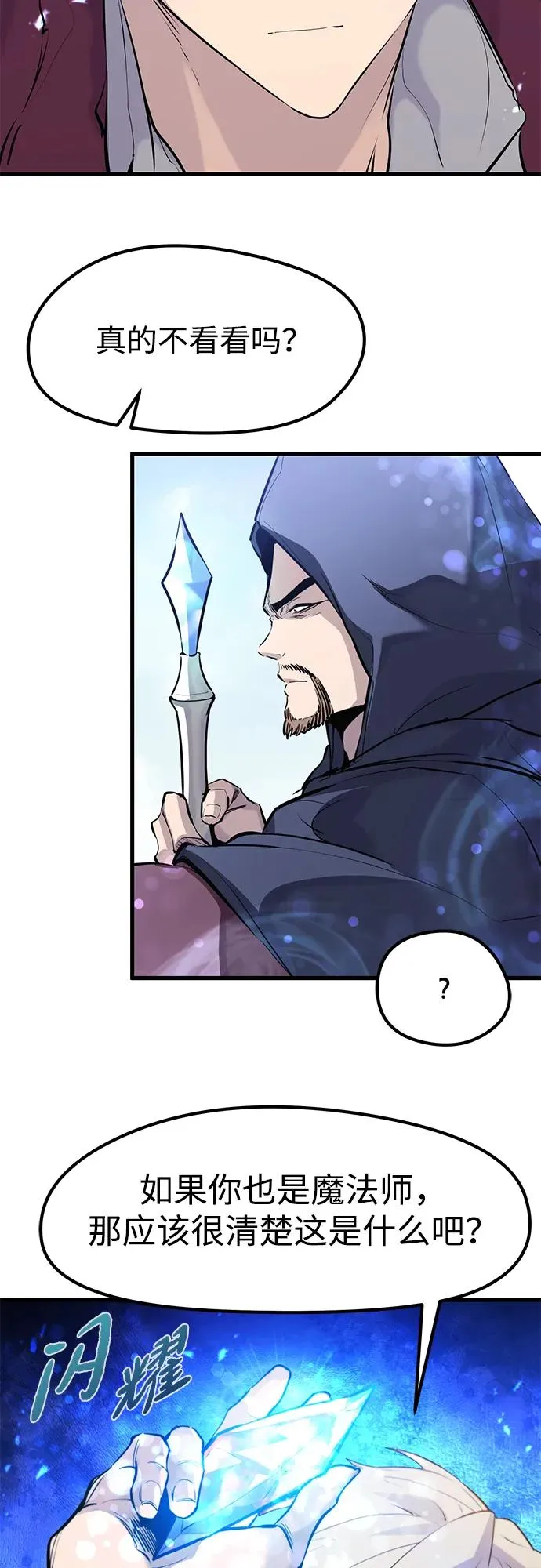 第31话 第26页
