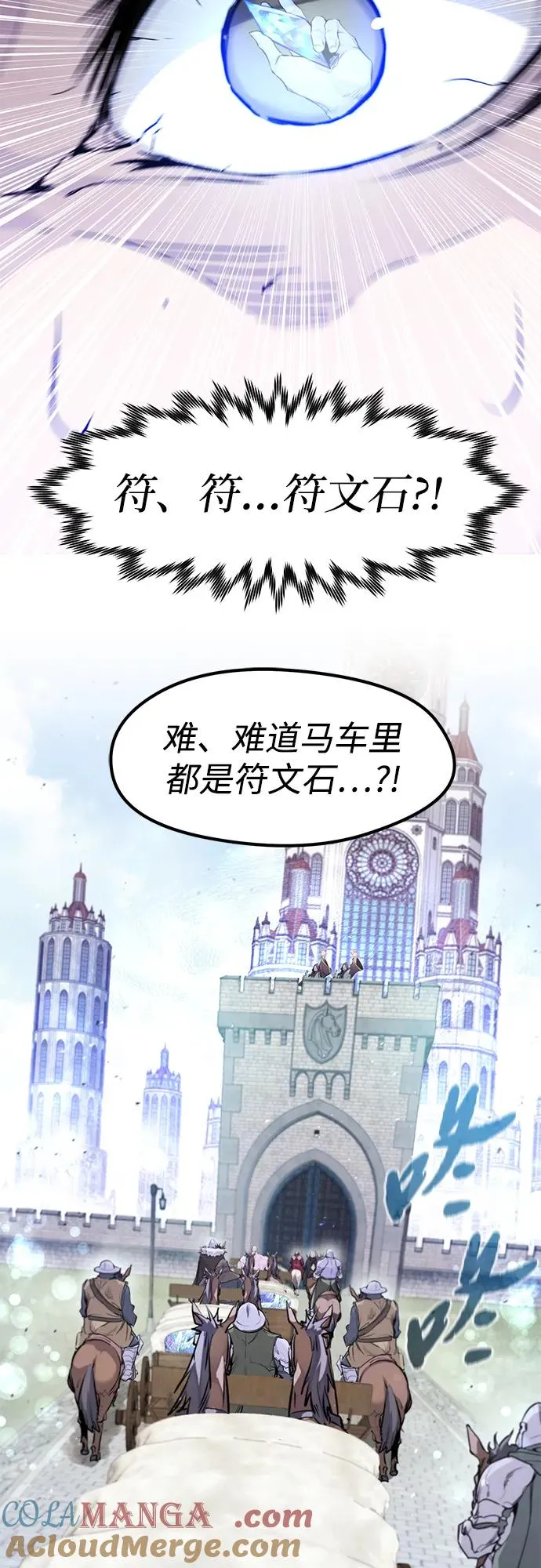第31话 第28页