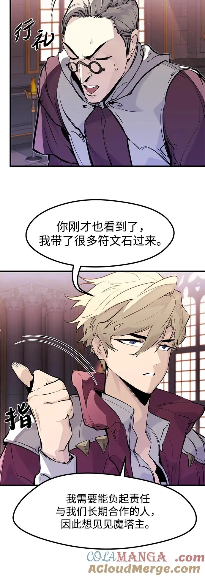 第31话 第31页