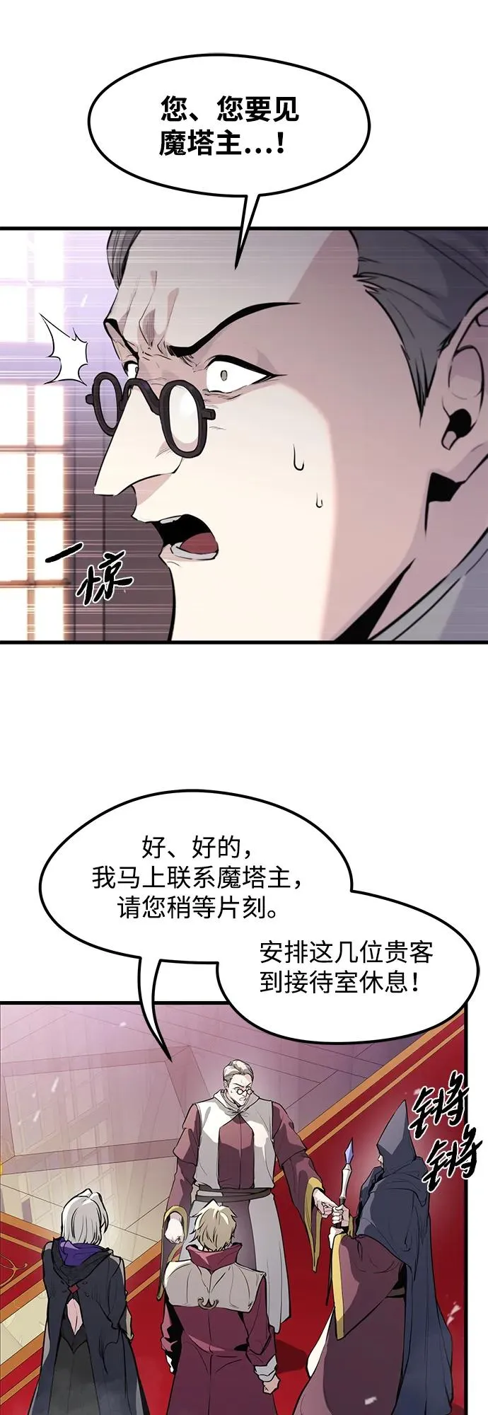 第31话 第32页