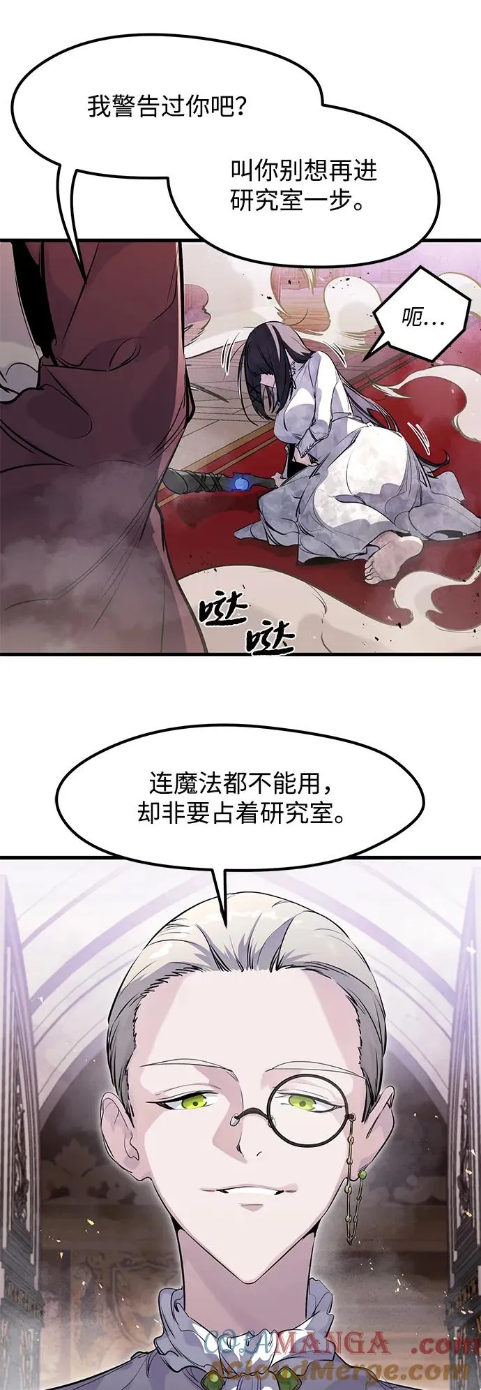 第31话 第37页