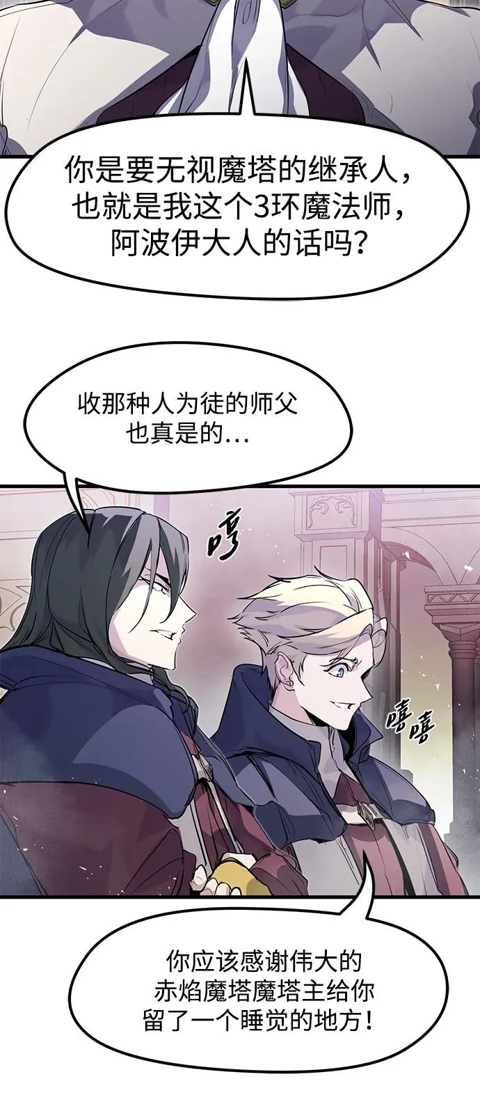 第31话 第38页