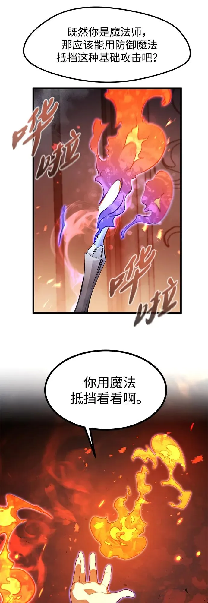 第31话 第42页