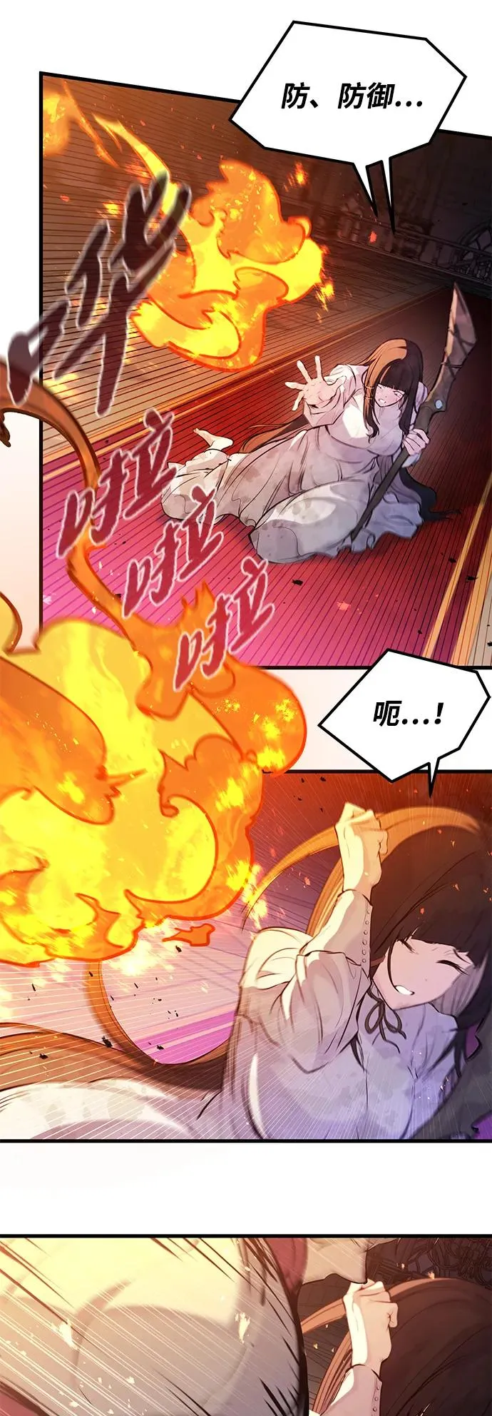 第31话 第45页
