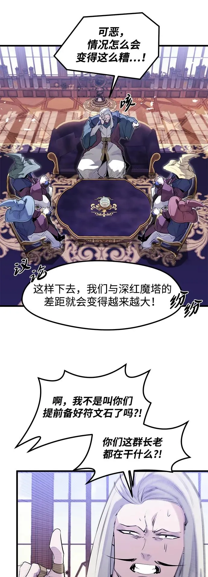 第31话 第51页