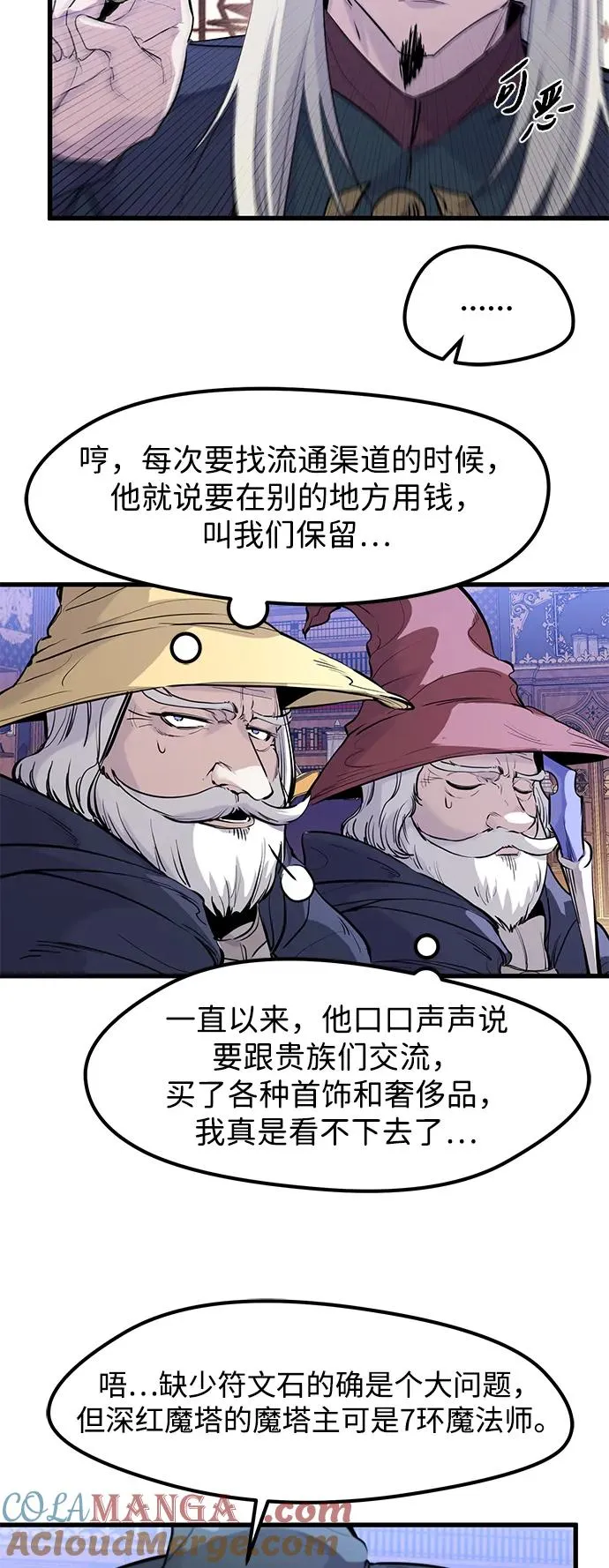 第31话 第52页