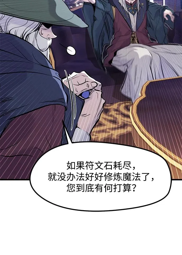 第31话 第54页