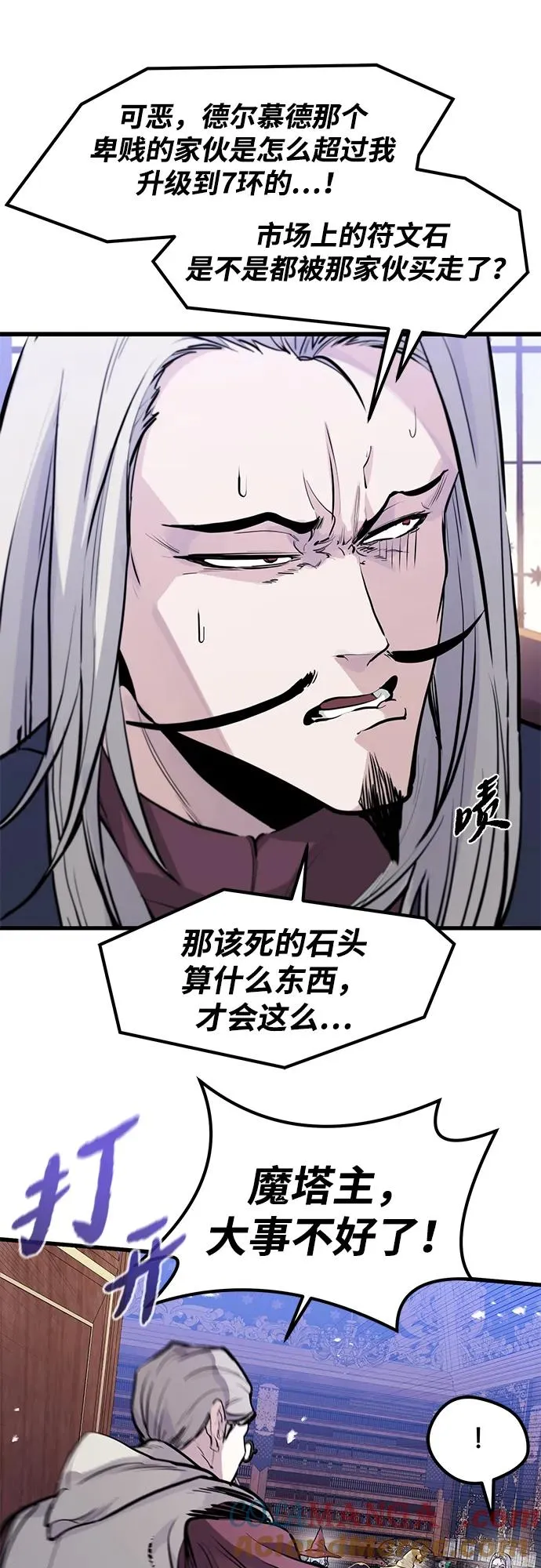 第31话 第55页